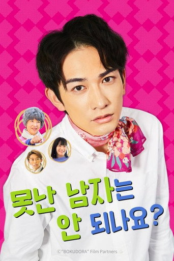 Poster 7