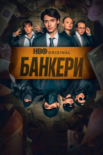 Банкери