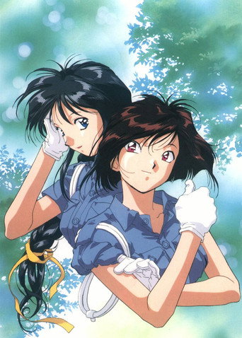 逮捕しちゃうぞ (1994)