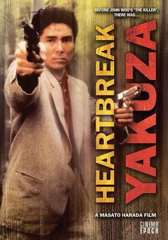 The Heartbreak Yakuza (1987)