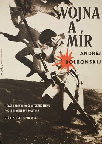 Poster of Война и мир