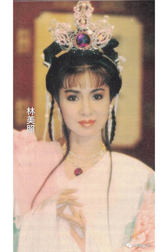 Foto de 林美照