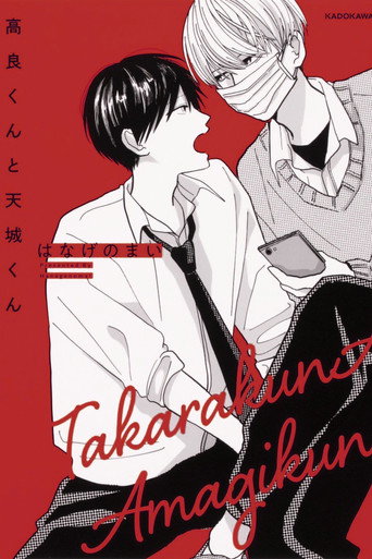 Takara-kun and Amagi-kun