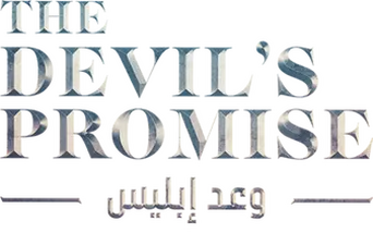 The Devil's Promise logo