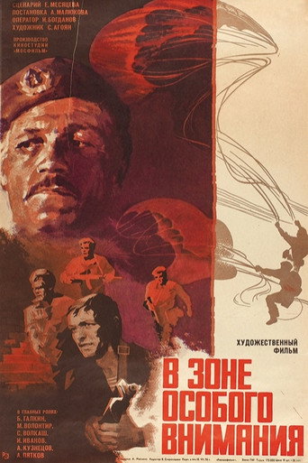 In the Zone of Special Attention (1978)