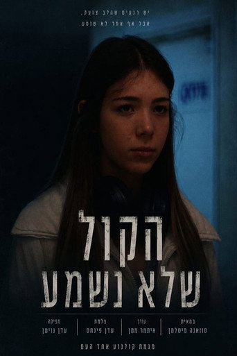 הקול שלא נשמע (1970)