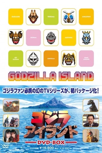 Godzilla Island poster
