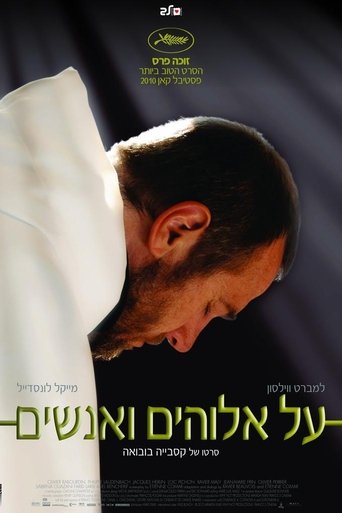 על אלוהים ואנשים