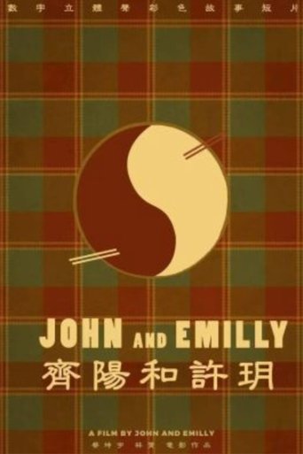 John And Emilly poster