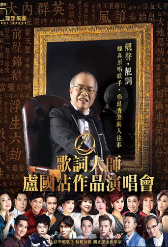 Jimmy Lo Concert poster