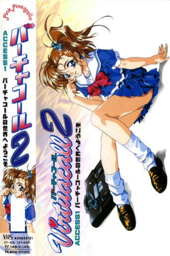 バーチャコール2 — Pôsteres 3