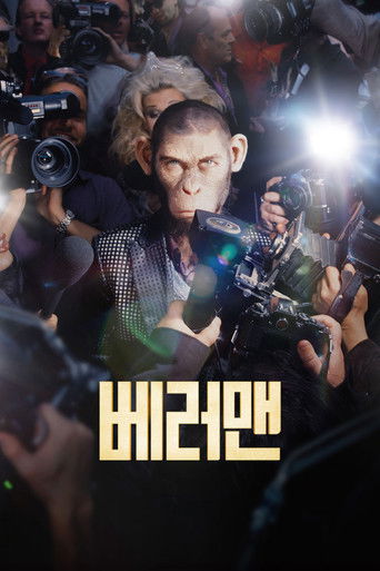 베러맨 (2024)