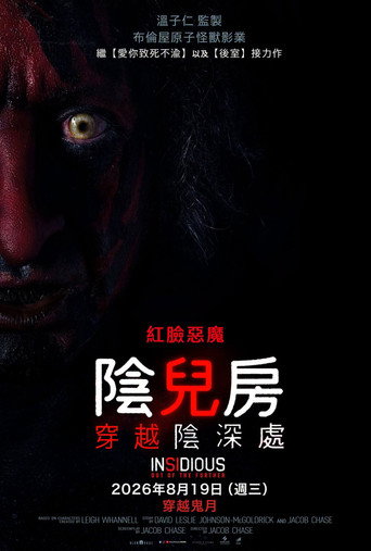 Insidious: Fuera del más allá — poster 40, 1381 × 2048