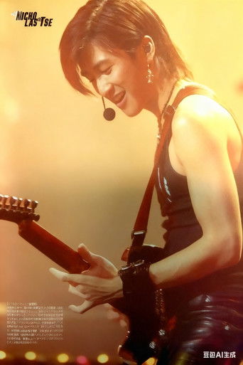 谢霆锋2001上海演唱会