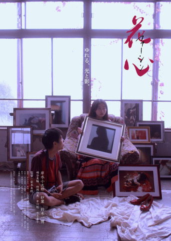 Huaxin -Amorous Butterfly- poster