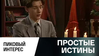 Episode 297 — Episode 297