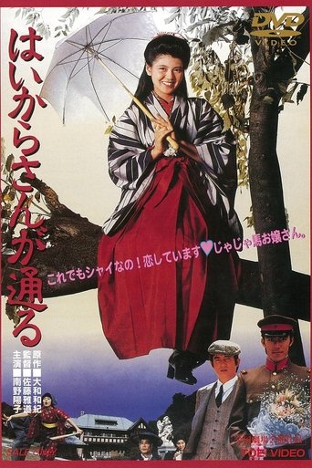 There Goes Benio, the Smart Girl (1987) There Goes Benio, the Smart Girl (1987)