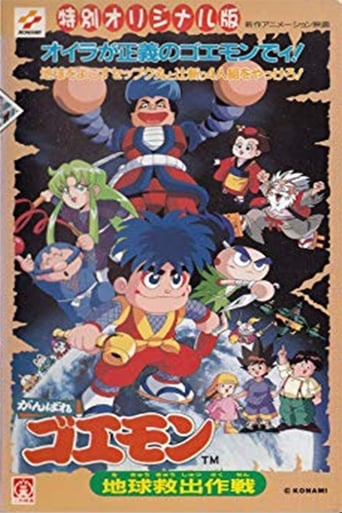 Ganbare Goemon: Global Rescue Operation