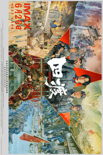 剧照 8