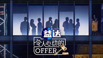 An Exciting Offer - S0E70