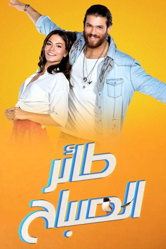 Erkenci Kuş — Posters 20