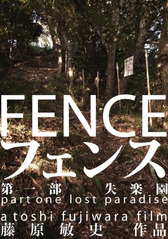 Fence