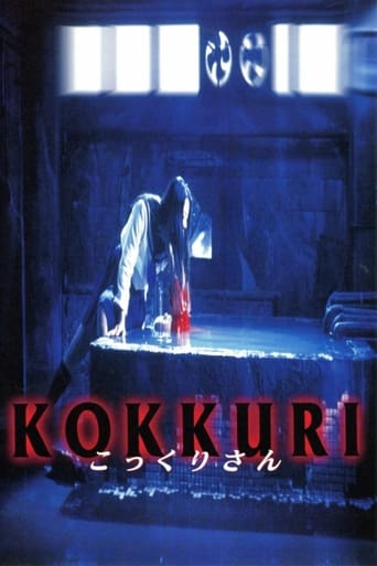 Kokkuri (1997)