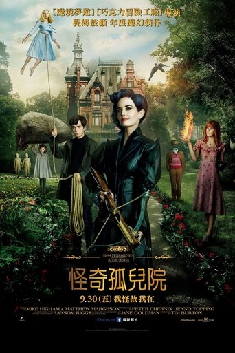 佩小姐的奇幻城堡