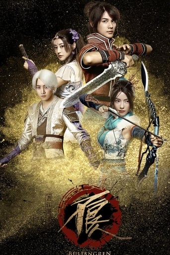 Poster of Bu Liang Ren