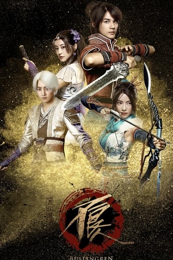 Poster of 画江湖之不良人(剧集版)