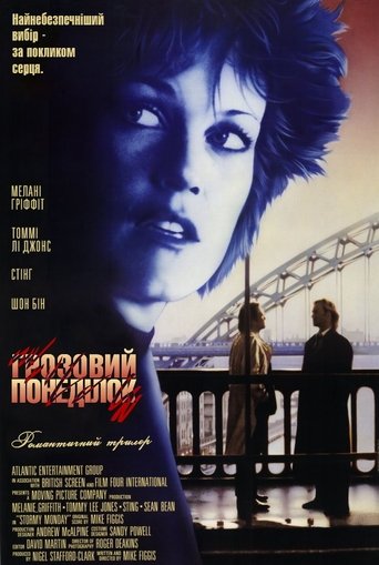 Грозовий понеділок