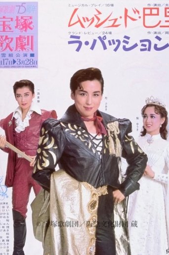 ムッシュ・ド・巴里 / ラ・パッション!