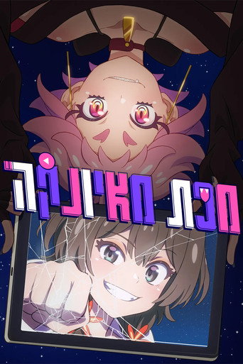 MAYONAKA PUNCH — Posters 15