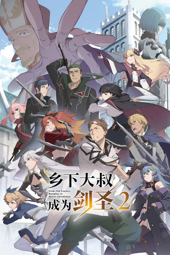 第 2 季 poster