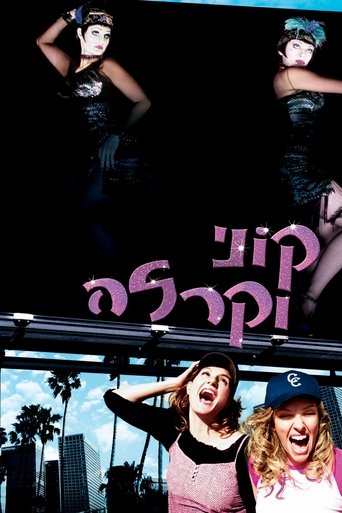 קוני וקרלה