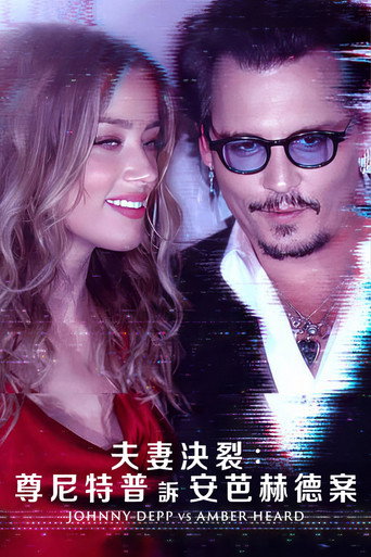 Depp vs. Heard — Pósters 2