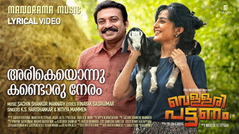 Vellari Pattanam (2022)