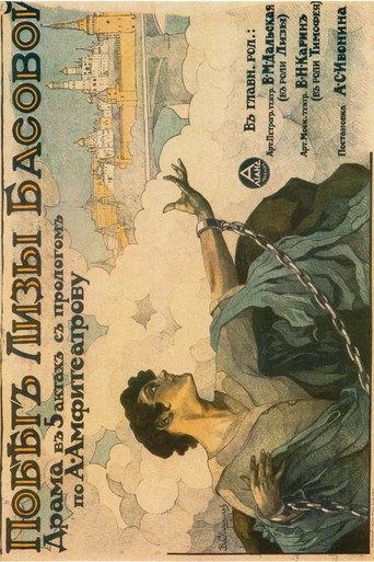 Liza Basova's Escape (1918)