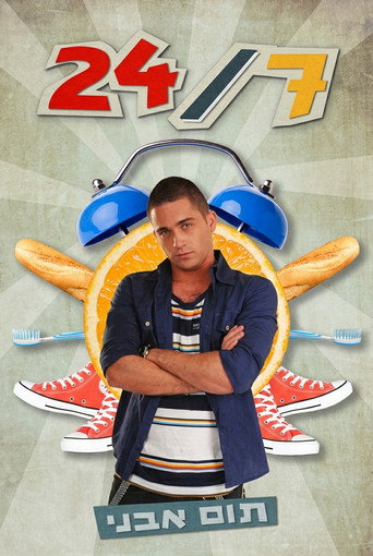 24/7 תום אבני
