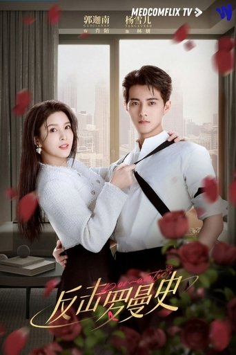 Love Strikes Back ( 2023 )