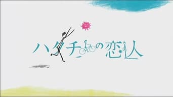Hatachi no koibito - S1E01