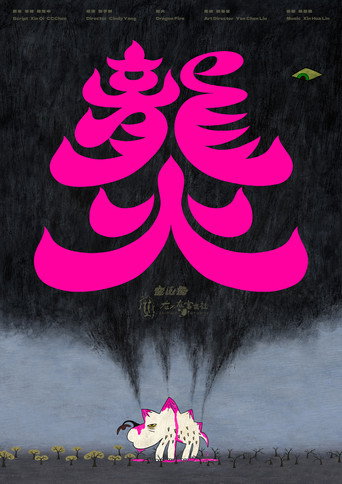 Dragon Fire (2024)