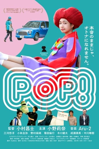 Poster of POP！