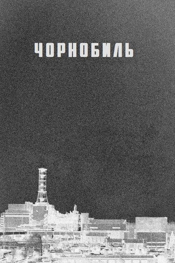 Chernobyl — poster 99, 600 × 900