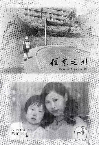 框景之外