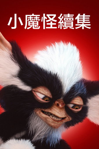 小精灵2