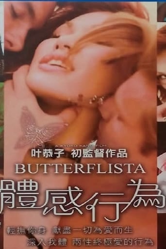 Butterflista subete wa aino koi