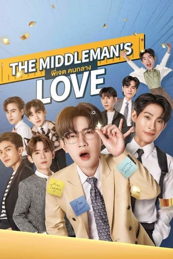 Poster of The Middleman's Love