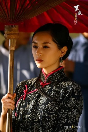 寒秋: Season 1