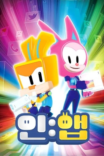 iN:APP: Season 1